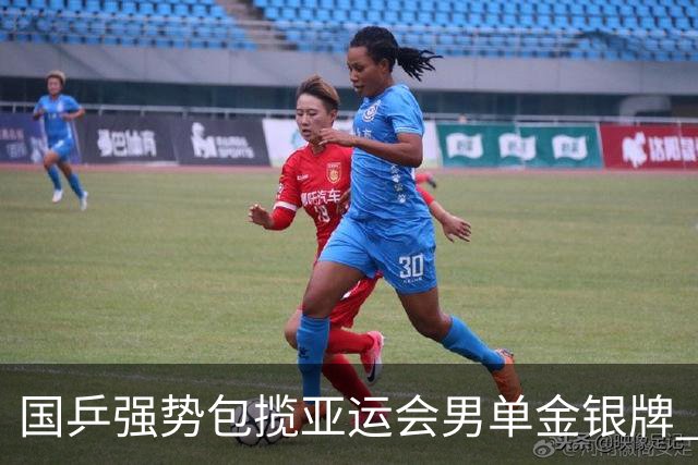 国乒强势包揽亚运会男单金银牌 林诗栋逆转林昀儒会师决赛