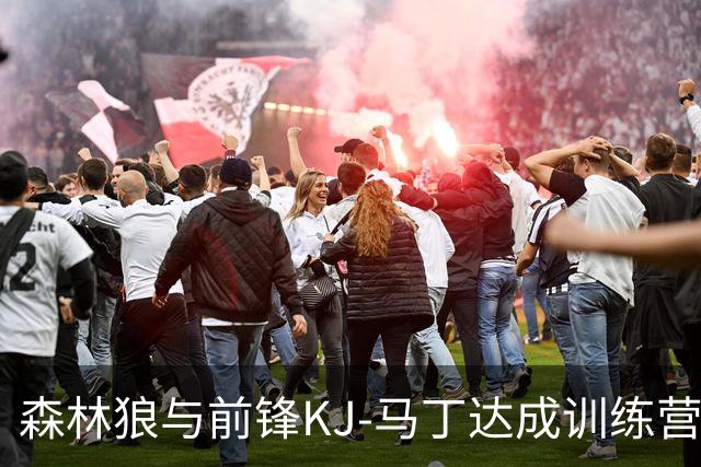 森林狼与前锋KJ-马丁达成训练营合同